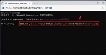 win11net win11net framework 3.5怎么安装 系统教程 第5张