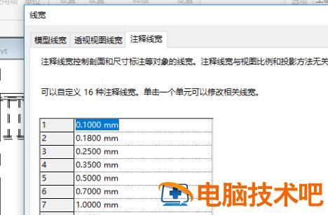 Revit墙体线太粗的处理操作步骤 revit线太粗怎么设置 软件办公 第4张