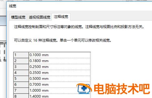 Revit墙体线太粗的处理操作步骤 revit线太粗怎么设置 软件办公 第3张