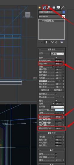 3dmax怎样设置vr摄影机角度 3d max里vr相机的亮度怎么设置 软件办公 第4张