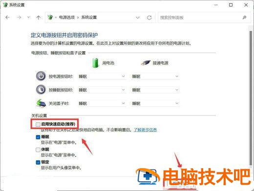 win11网络唤醒怎么开启 Windows 网络唤醒 系统教程 第5张