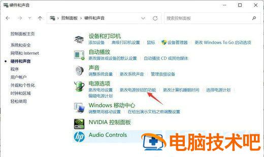 win11网络唤醒怎么开启 Windows 网络唤醒 系统教程 第3张