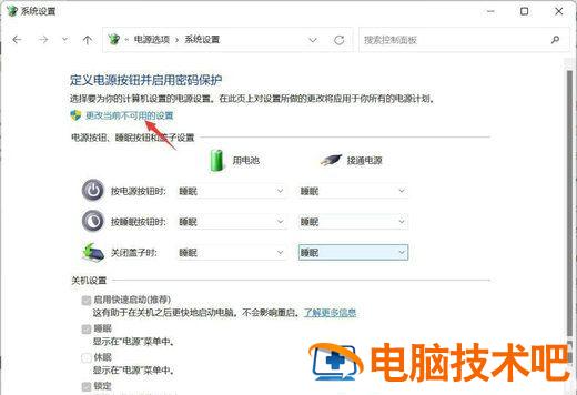 win11网络唤醒怎么开启 Windows 网络唤醒 系统教程 第4张