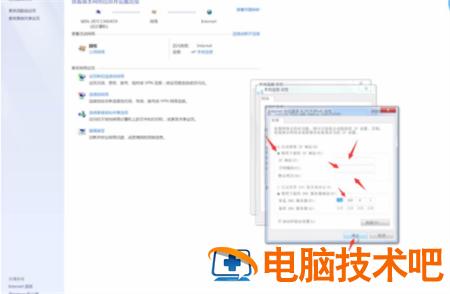 win7怎么改ip地址 win7如何改IP地址 系统教程 第2张