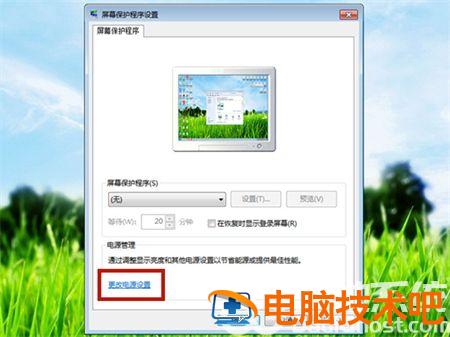 win7休眠模式怎么开启 windows7休眠模式怎么关闭 系统教程 第2张