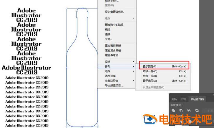 ai制作瓶型文字排版效果的操作流程 ai怎么做瓶子效果图 软件办公 第3张