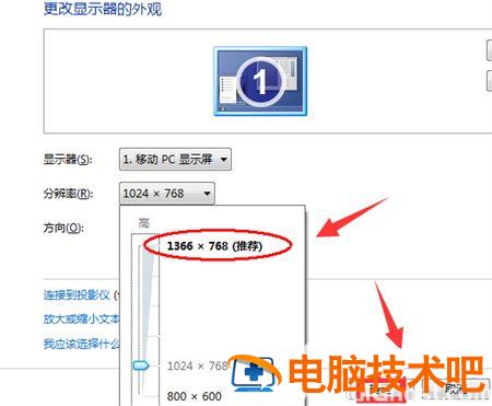 win7系统显示屏不到边怎么调 系统教程 第2张