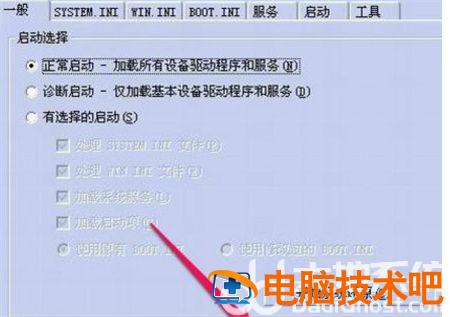 win7怎么退出安全模式 win7怎么退出安全模式vivo 系统教程 第2张