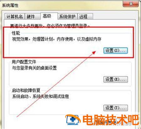 win7怎么设置虚拟内存 win7设置虚拟内存多少合适 系统教程 第2张