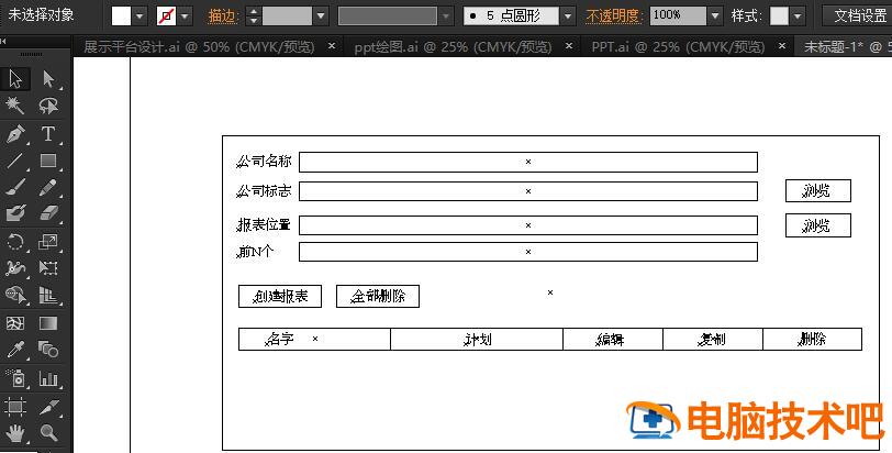 ai中图形变成了黑白轮廓进行恢复的操作方法 ai图片变黑白线条怎么切换 软件办公 第2张