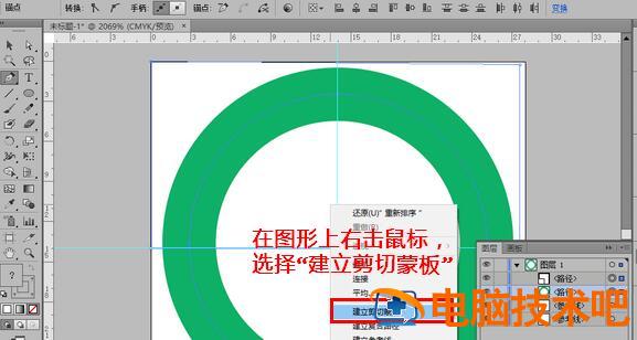 ai删除图形一部分的操作教程 ai怎么删掉图形的一部分 软件办公 第8张