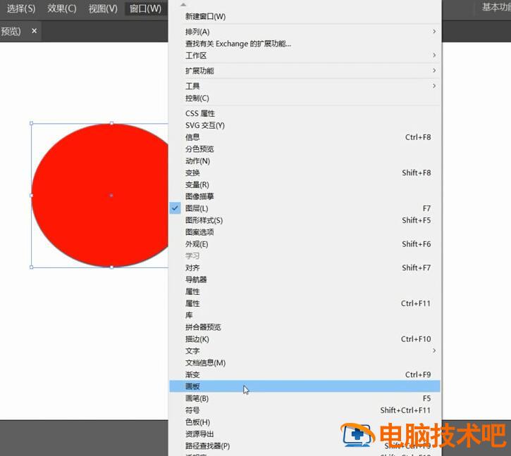 ai填充颜色的操作方法 ai填充颜色怎么弄 软件办公 第4张