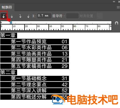 ai制作一款书本的目录的操作步骤 怎么用ai做书籍设计 软件办公 第6张