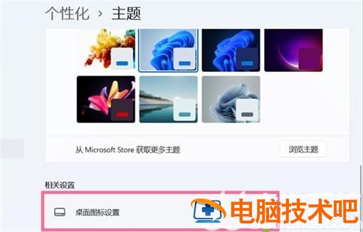 windows11怎么调出我的电脑 win11如何显示我的电脑 系统教程 第2张