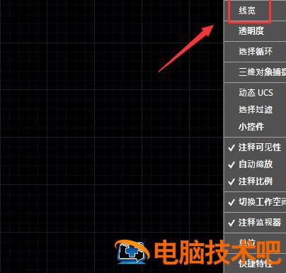 AutoCAD2016显示线宽的简单教程分享 软件办公 第6张