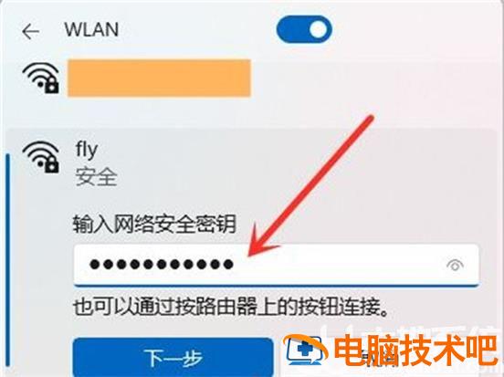 windows11怎么连接网络 windows11连接网络打印机显示无法连接 系统教程 第3张