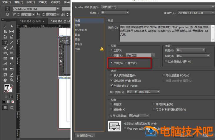 InDesign导出PDF文件保留对页的效果的详细操作讲解 indesign导出对页 软件办公 第5张