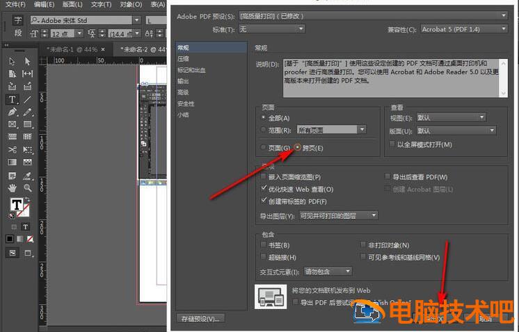 InDesign导出PDF文件保留对页的效果的详细操作讲解 indesign导出对页 软件办公 第6张