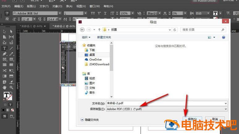 InDesign导出PDF文件保留对页的效果的详细操作讲解 indesign导出对页 软件办公 第4张