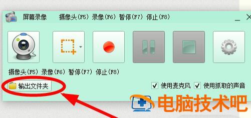 格式工厂录屏的操作步骤 格式工厂录屏怎么录声音 软件办公 第3张