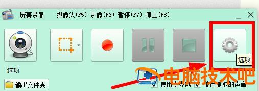 格式工厂录屏的操作步骤 格式工厂录屏怎么录声音 软件办公 第4张