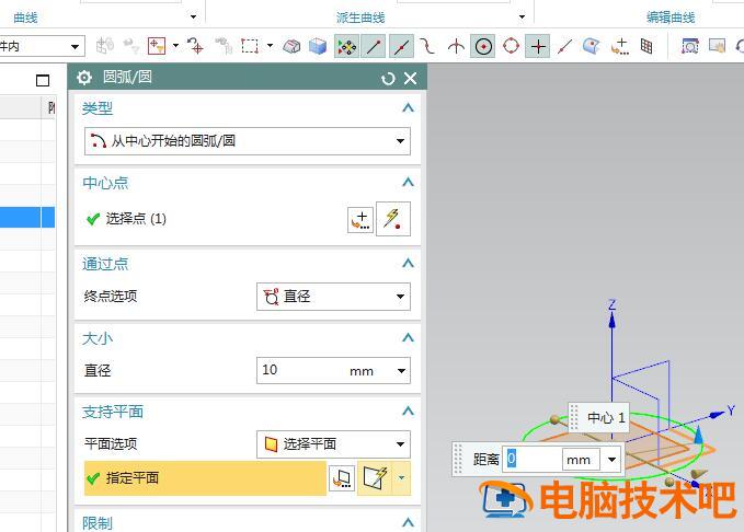 UG10.0通过曲线组命令使用教程分享 软件办公 第3张