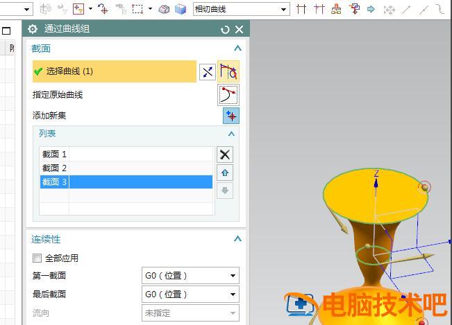 UG10.0通过曲线组命令使用教程分享 软件办公 第8张