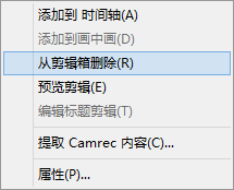 Camtasia 软件办公 第6张