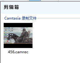 Camtasia 软件办公 第5张