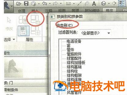 Revit找不到刚载入的族要的处理操作步骤 revit2016载入族没有文件怎么办 软件办公 第2张