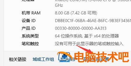 win11任务栏动画怎么关闭 window10关闭任务栏 系统教程 第2张