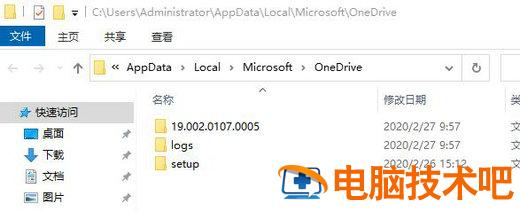 win10onedrive怎么卸载 win8onedrive怎么卸载 系统教程 第4张