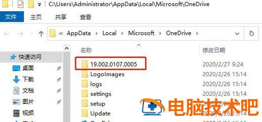 win10onedrive怎么卸载 win8onedrive怎么卸载 系统教程 第2张