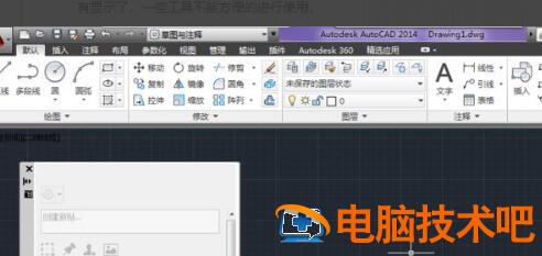 AutoCAD2016调出工具栏的操作方法 autocad2016的工具栏在哪里 软件办公 第4张