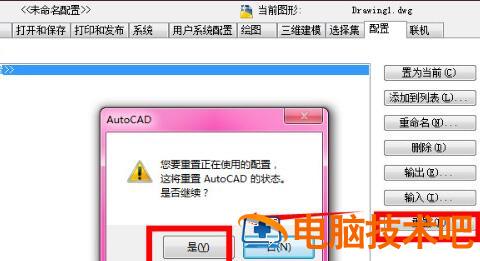 AutoCAD2016调出工具栏的操作方法 autocad2016的工具栏在哪里 软件办公 第3张