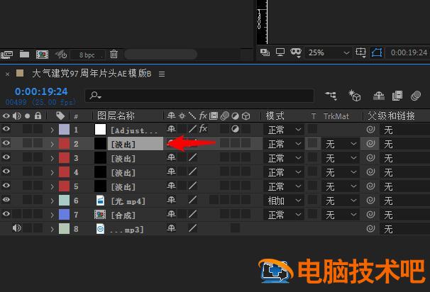 AE中效果控件使用操作详解 ae2018效果控件在哪 软件办公 第2张