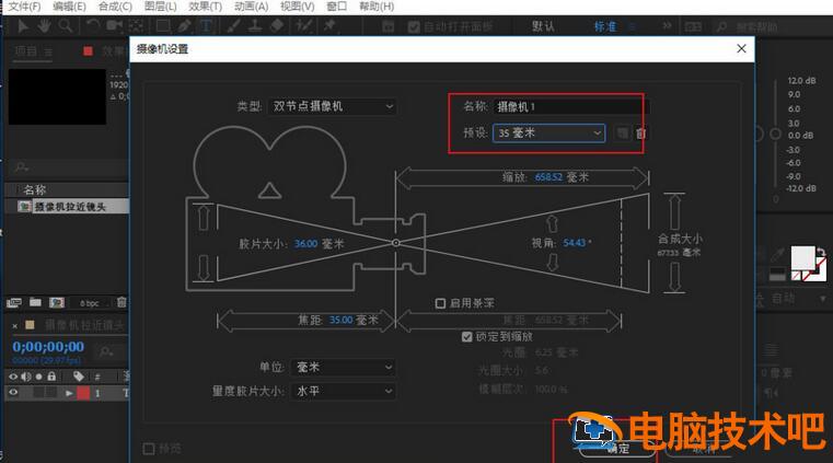 AE制作摄像机镜头拉近效果的详细步骤 ae摄像机动画镜头拉远 软件办公 第5张