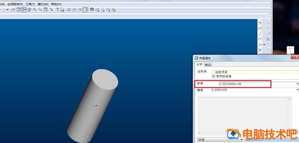 Proe零件测量重量的操作方法 proe测重量怎么看 软件办公 第4张