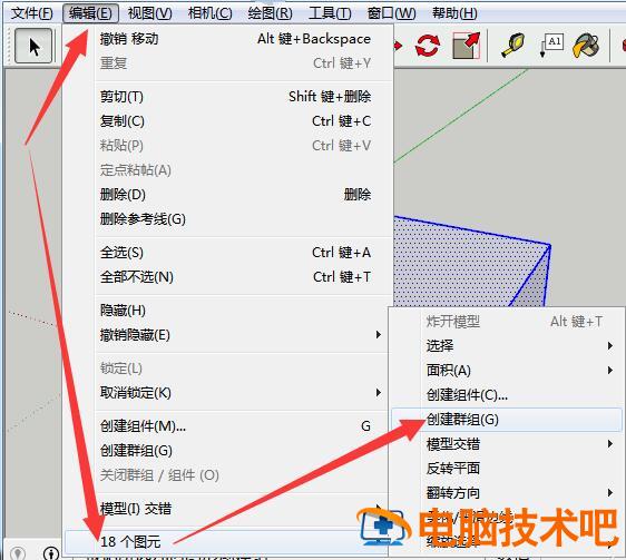 草图大师(SketchUp)模型操作时提示不是实体的处理操作步骤 软件办公 第3张