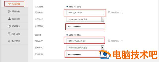 两个路由器怎样用一个网 怎么一个宽带连两个路由器 系统教程 第8张