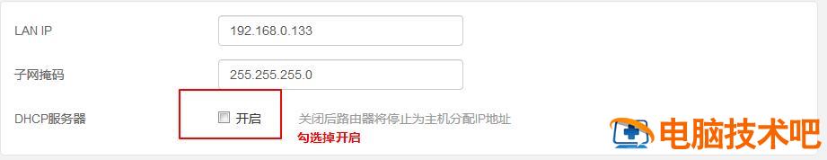 两个路由器怎样用一个网 怎么一个宽带连两个路由器 系统教程 第7张