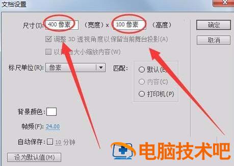 Flash文档属性面板的使用操作详解 flash中的属性面板在哪里 软件办公 第3张