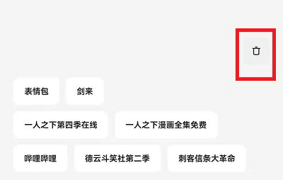 夸克浏览器网页搜索记录怎么删除 夸克清除浏览器数据 电脑技术 第2张