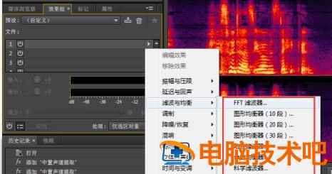 Audition去除音频中人声保留背景音乐的操作步骤 au去掉人声保留背景音 软件办公 第7张