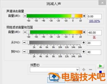 GoldWave消除人声保留背景音乐的操作流程 goldwave去除人声保留背景音乐 软件办公 第5张