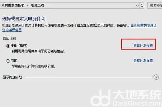 win10笔记本合上盖子就关机怎么办 win10盖上盖子就关机 电脑技术 第3张