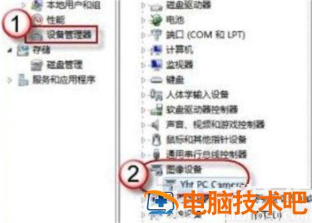 win7摄像头在哪里打开摄像头 win7的摄像头在哪里打开 系统教程 第2张