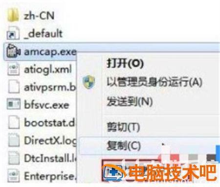 win7摄像头在哪里打开摄像头 win7的摄像头在哪里打开 系统教程 第4张