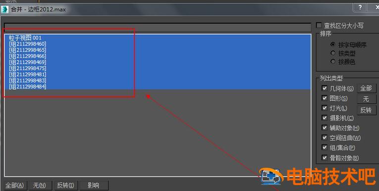 3dmax正确导入模型的操作方法 3d max导入模型 软件办公 第4张