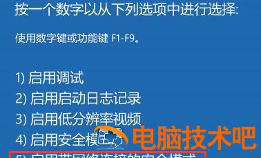 win11如何进入winre模式 windows10如何进入win RE 系统教程 第3张